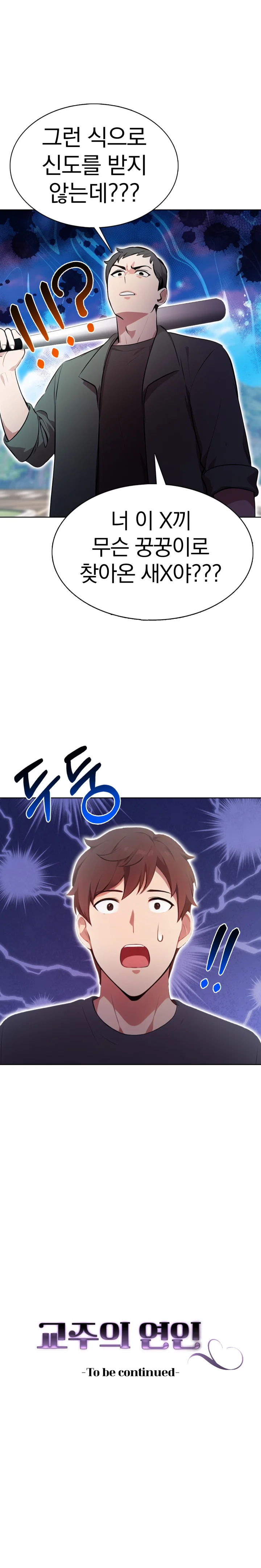 3화 9